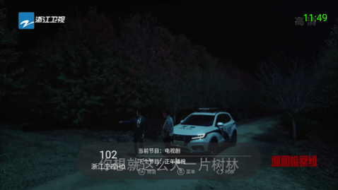 超级ITV直播电视直播版