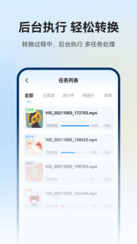 格式工厂(Format Factory)app