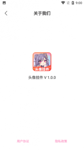 头像挂件制作软件免费版
