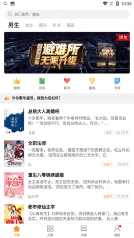 必追免费小说APP2025最新版