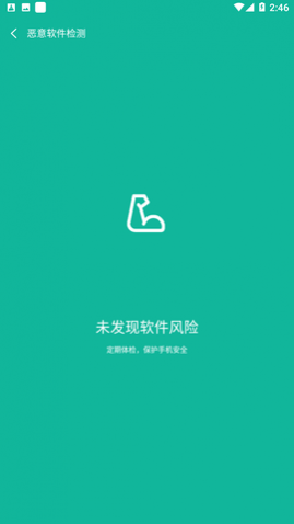 无忧快清2025最新版
