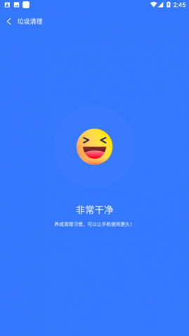 无忧快清2025最新版