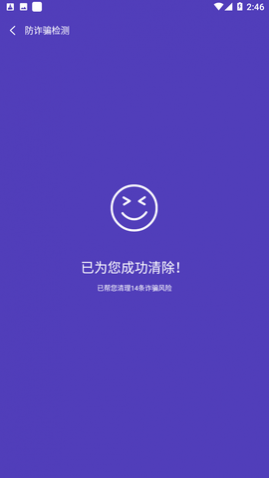 无忧快清2025最新版