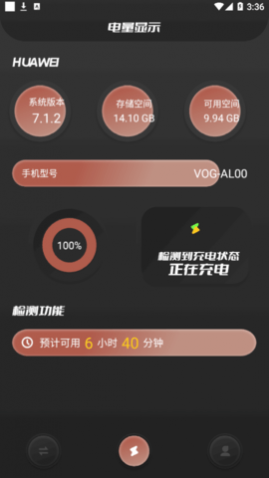 手机换机精灵2025最新版