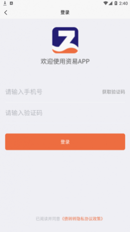 资易(二手车交易)app