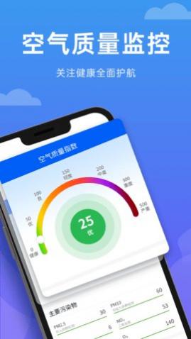 向阳天气app最新版