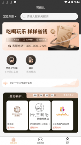 �����(��Ʊ����)app���°�
