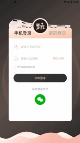 �����(��Ʊ����)app���°�