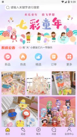 优米宜品线上购物平台app