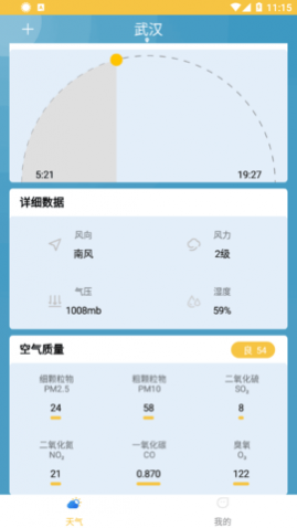 ʵʱͨ(24СʱԤ)app