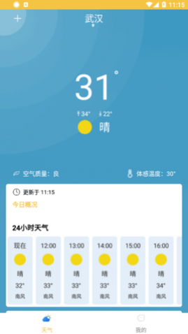 ʵʱͨ(24СʱԤ)app