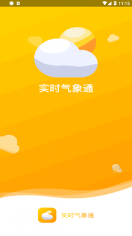 ʵʱͨ(24СʱԤ)app
