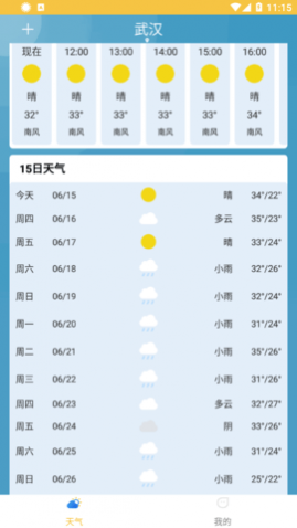 ʵʱͨ(24СʱԤ)app