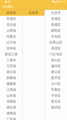 ʵʱͨ(24СʱԤ)app