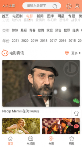 人人土剧免费版