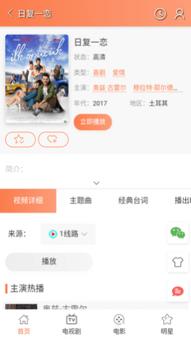 人人土剧免费版