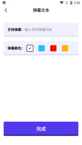 提词器口播助手专业版