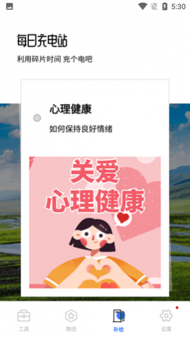 提词器口播助手专业版