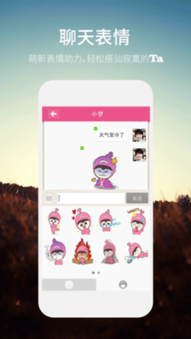 同城约会2025最新版
