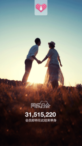 同城约会2025最新版