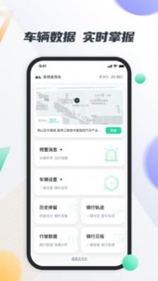 智鹿畅行电动车出行APP