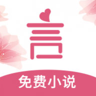 言情控小说免费版