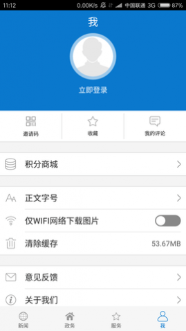 云上通山2025最新免费版