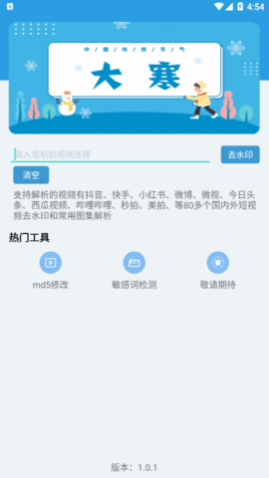 西西去水印最新版