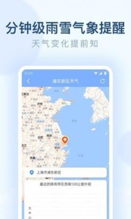 朗朗天气app最新版