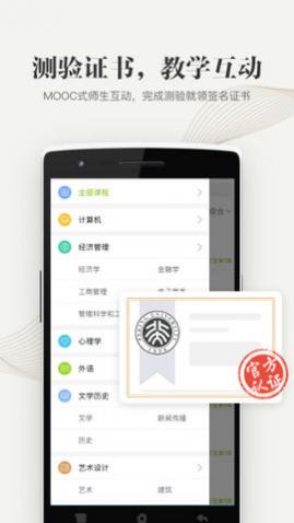 重庆高校在线开放课程平台官方版