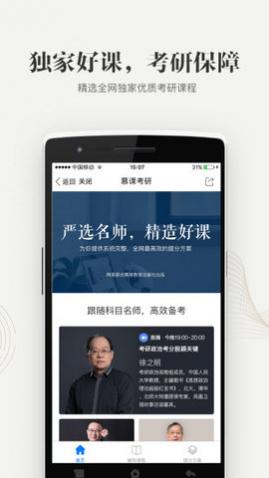 重庆高校在线开放课程平台官方版