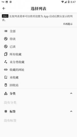 慢读app2025官方最新版