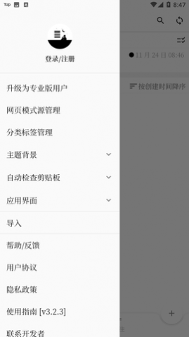慢读app2025官方最新版