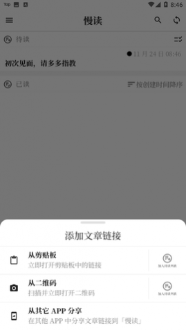 慢读app2025官方最新版