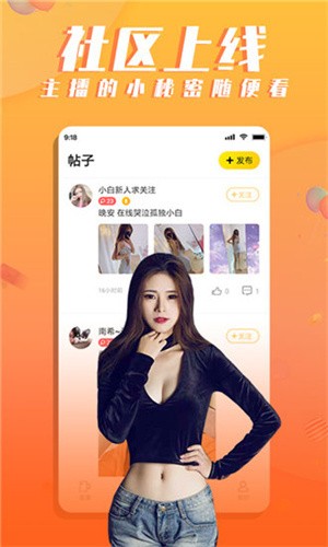 栗子直播平台官方版下载