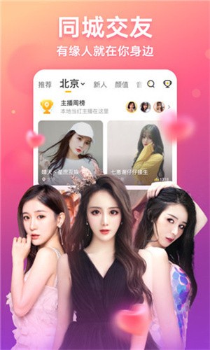 美人鱼直播优享版下载