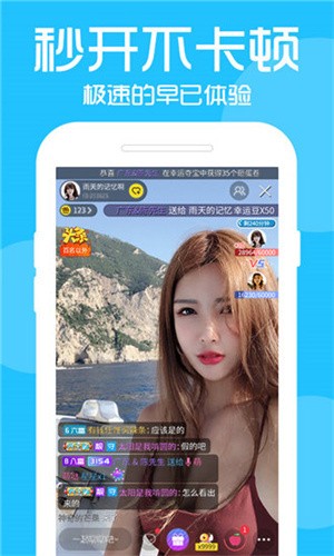 美人鱼直播优享版下载