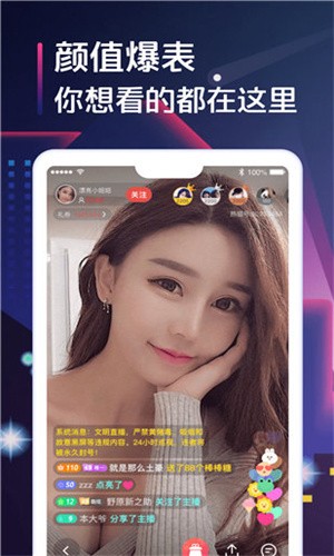 秘色直播app最新版下载