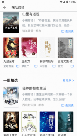 轻阅小说阅读魔改纯净版