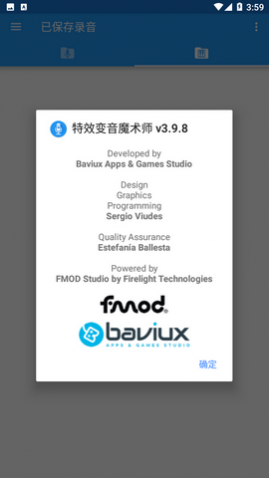 特效变音魔术师官方版