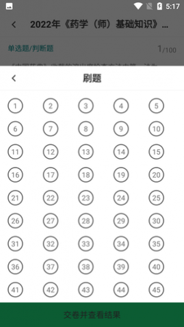 ҩʦٷAPPѰ