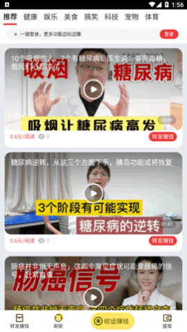 广转宝2025最新版