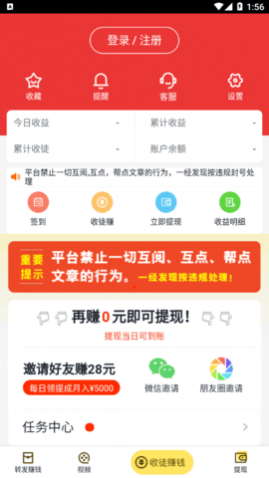 广转宝2025最新版