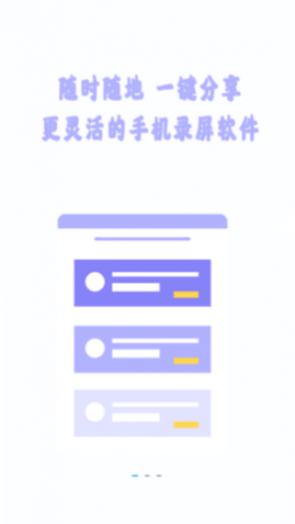 手机视频录制安卓版