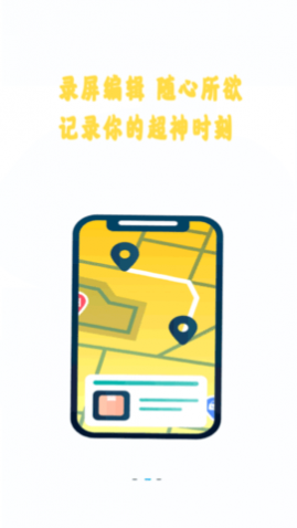 手机视频录制安卓版
