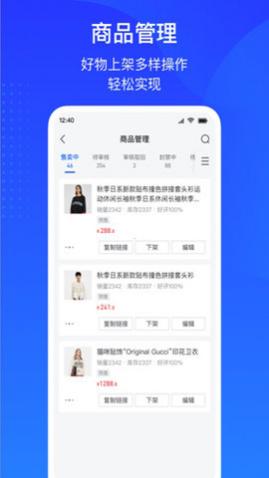 抖店商家版手机版2025