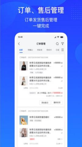 抖店商家版手机版2025