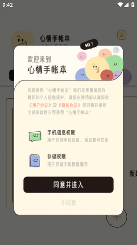 �������ʱ�APP��Ѱ�