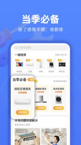 啄木鸟维修2025最新版
