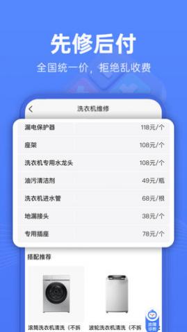 啄木鸟维修2025最新版